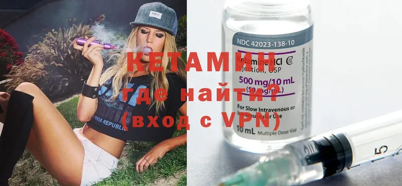 КЕТАМИН ketamine  закладка  Урай 